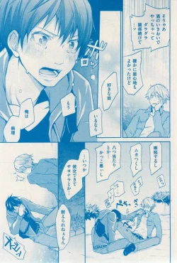 Page 375 of 花音 2014-12