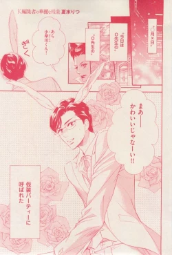 Page 37 of 花音 2014-12