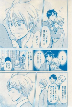 Page 381 of 花音 2014-12