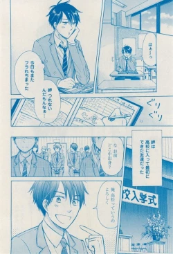 Page 382 of 花音 2014-12