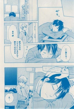 Page 386 of 花音 2014-12