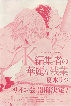 Page 38 of 花音 2014-12