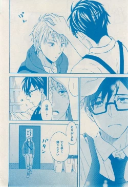 Page 400 of 花音 2014-12