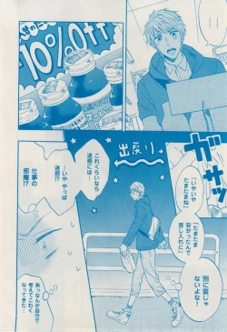 Page 402 of 花音 2014-12