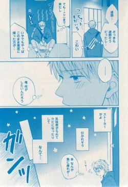 Page 403 of 花音 2014-12