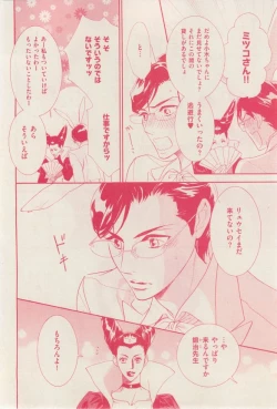 Page 40 of 花音 2014-12