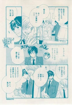Page 423 of 花音 2014-12