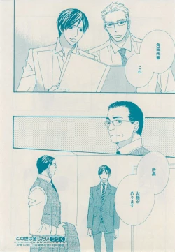 Page 430 of 花音 2014-12