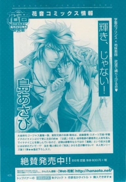 Page 431 of 花音 2014-12