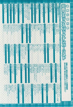 Page 435 of 花音 2014-12