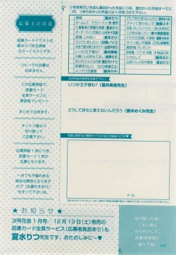 Page 438 of 花音 2014-12