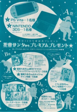 Page 442 of 花音 2014-12