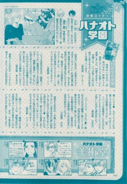 Page 444 of 花音 2014-12