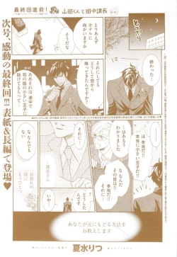 Page 451 of 花音 2014-12