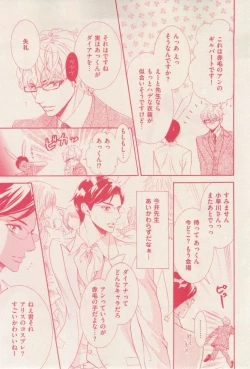 Page 45 of 花音 2014-12