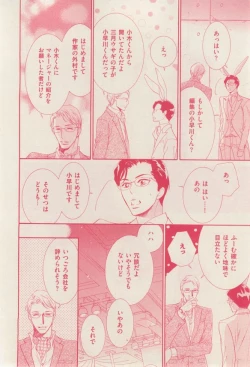 Page 52 of 花音 2014-12