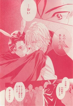 Page 56 of 花音 2014-12