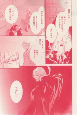 Page 57 of 花音 2014-12