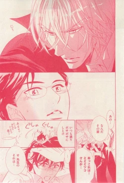 Page 59 of 花音 2014-12