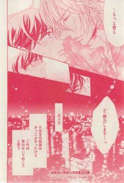 Page 64 of 花音 2014-12