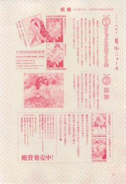 Page 66 of 花音 2014-12