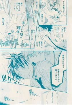 Page 75 of 花音 2014-12