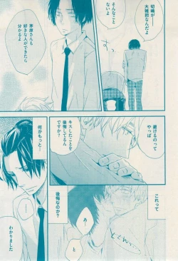 Page 77 of 花音 2014-12