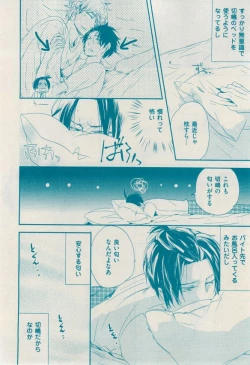 Page 80 of 花音 2014-12