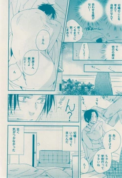 Page 84 of 花音 2014-12