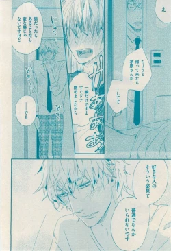 Page 90 of 花音 2014-12