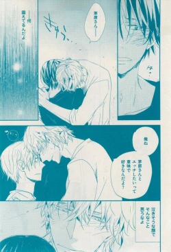 Page 93 of 花音 2014-12