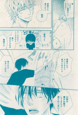 Page 99 of 花音 2014-12