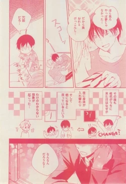 Page 110 of 花音 2015-01