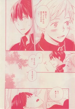 Page 112 of 花音 2015-01