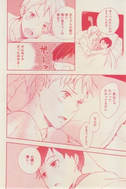 Page 118 of 花音 2015-01