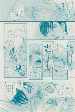 Page 138 of 花音 2015-01