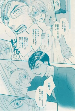 Page 153 of 花音 2015-01