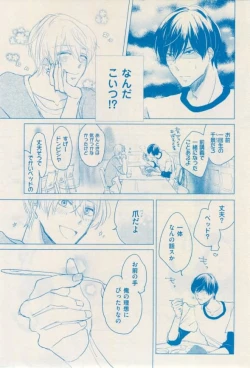 Page 165 of 花音 2015-01