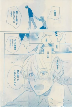 Page 184 of 花音 2015-01