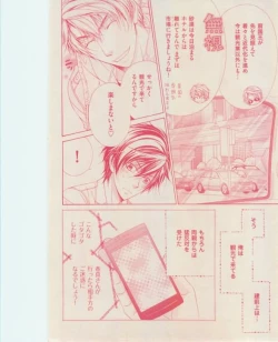 Page 198 of 花音 2015-01
