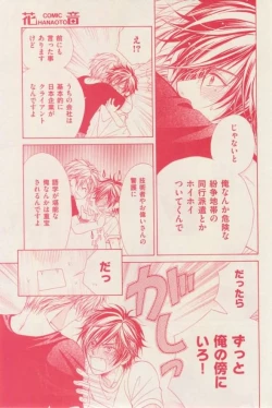 Page 217 of 花音 2015-01