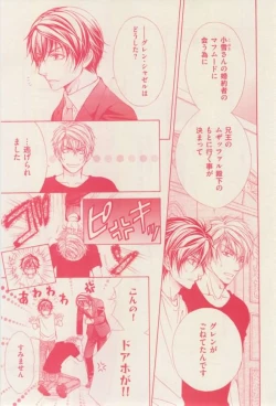 Page 221 of 花音 2015-01