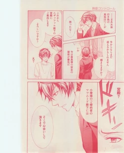 Page 222 of 花音 2015-01