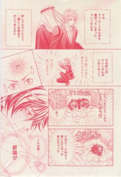 Page 227 of 花音 2015-01