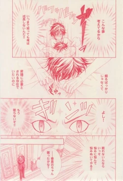 Page 229 of 花音 2015-01