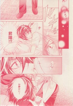 Page 231 of 花音 2015-01