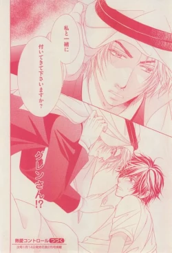 Page 232 of 花音 2015-01