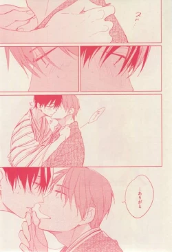 Page 23 of 花音 2015-01