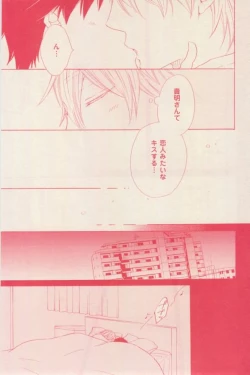 Page 247 of 花音 2015-01