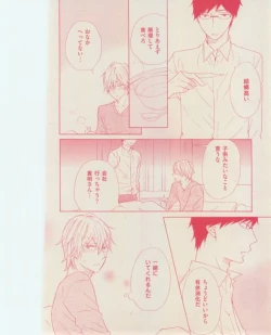 Page 256 of 花音 2015-01